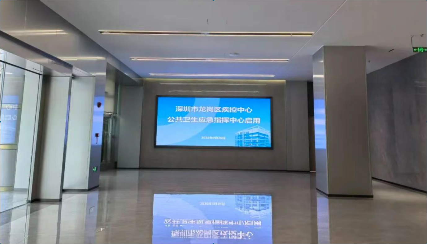 昌利网络光电 Micro LED 助力龙岗疾控智慧升级
