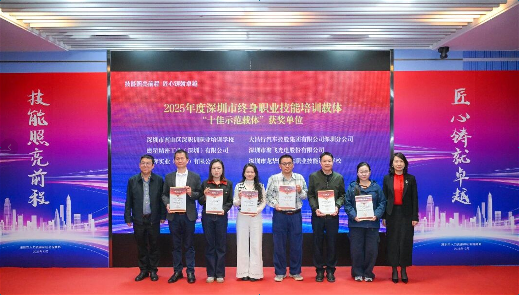 昌利网络光电荣获深圳市“十佳示范载体”称号